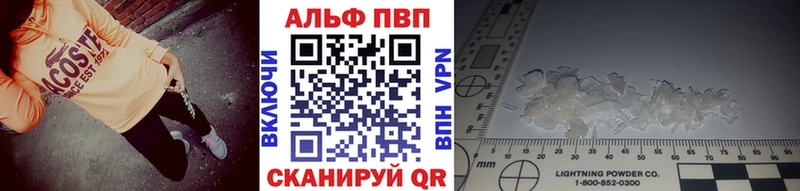 Alpha PVP СК КРИС  Кызыл 