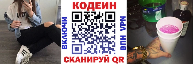 Кодеиновый сироп Lean Purple Drank  даркнет сайт  Кызыл 