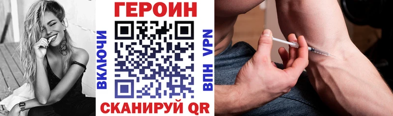 где продают   Кызыл  Героин VHQ 